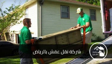 قسم الفوتوشوب وبرامج الجرافيك و الديزاين Furniture-transfer-company-in-Riyadh121-2